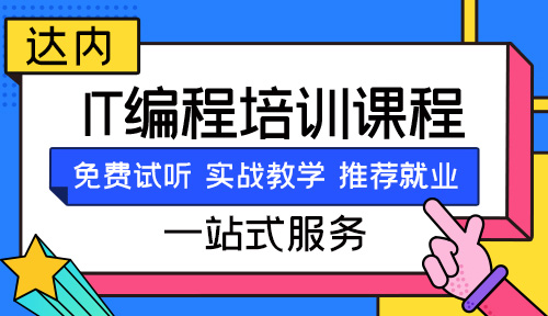 武汉学it学费大概多少钱