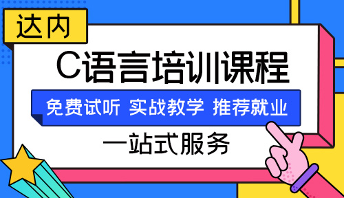 c语言程序由什么组成